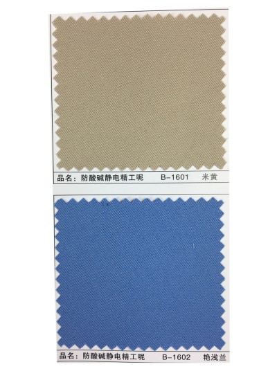 GZ-XNCG   防酸堿靜電精工呢  T80/C20   300*32  96*60 側面照